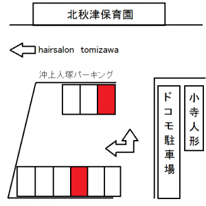 沖上人塚パーキング図